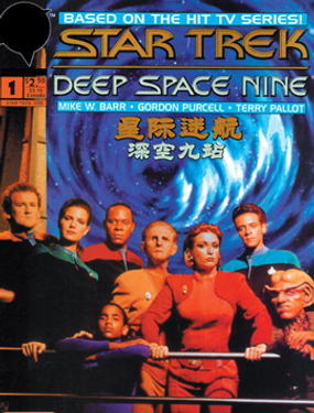 
              星際迷航：深空九站
            