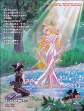 不想做英雄的我成為了美少女戰士