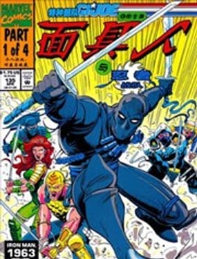 特種部隊：面具人與忍者戰隊