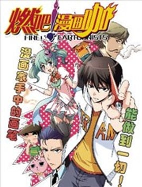 燃吧漫畫咖