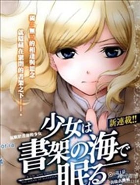 書海少女