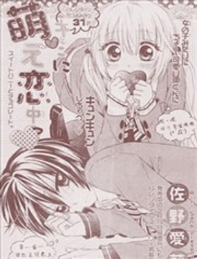 你正於熱戀中❤