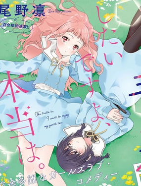 我也想青春一場的啊、說真的