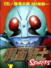假面騎士Spirits