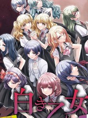 純白少女的狼人殺