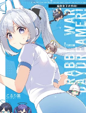 (C105) 臆想兔子大作戰