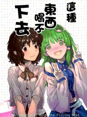 這種東西喝不下去