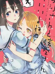 奧沢さんと弦巻さんて仲いいよね