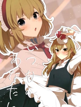 (C101) [矢ハイ (あおい)] いつもの あなたに (東方Project)