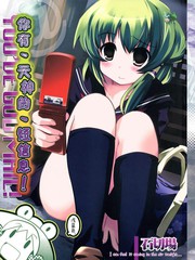 你有、天神的、簡訊息！