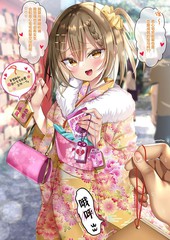 告白不成的後輩與噁心宅宅前輩