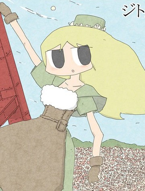 己多美小姐的小小鏈金術店