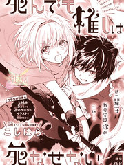 就算我掛掉也不能讓我的本命掛掉!