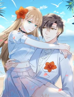 邪性總裁太難纏