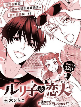 那就再一次，期待來世吧