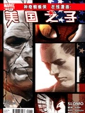 神奇蜘蛛俠 美國之子