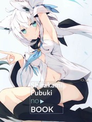 白上吹雪同人畫集