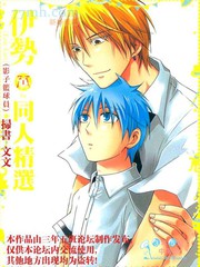 影子籃球員同人-KISEKI×BLACK LIMITED