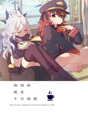 咖啡和甜點十分相配