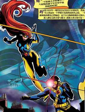 鐳射眼與鳳凰女的冒險再續（1996）