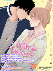 這位老師，要談戀愛的話請回去