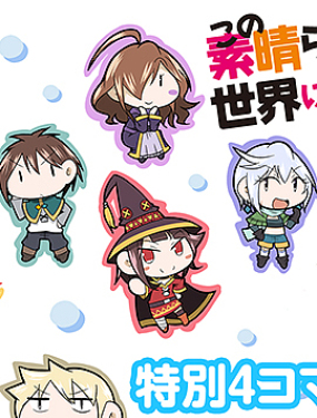 為美好的四格獻上祝福！