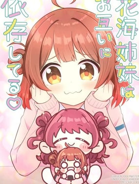 花海姐妹相互依賴中