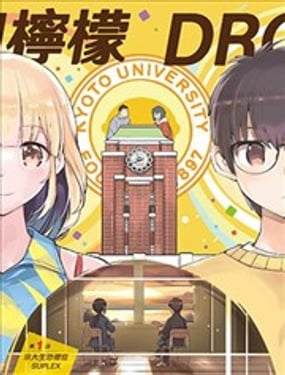 吉田檸檬水果糖