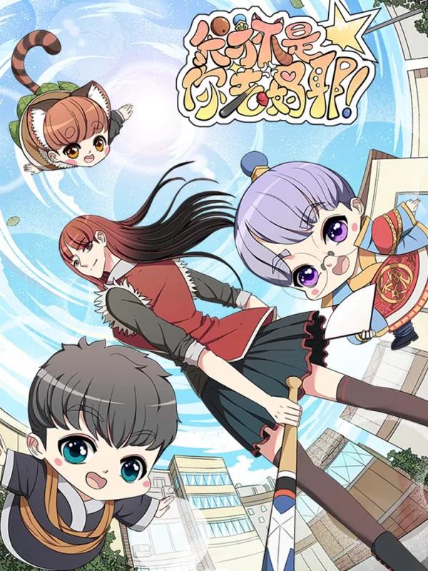 我才不是你老媽耶！