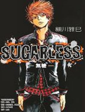 SUGARLESS~無糖~