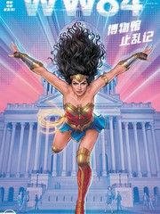 《神奇女俠1984》電影配套漫畫