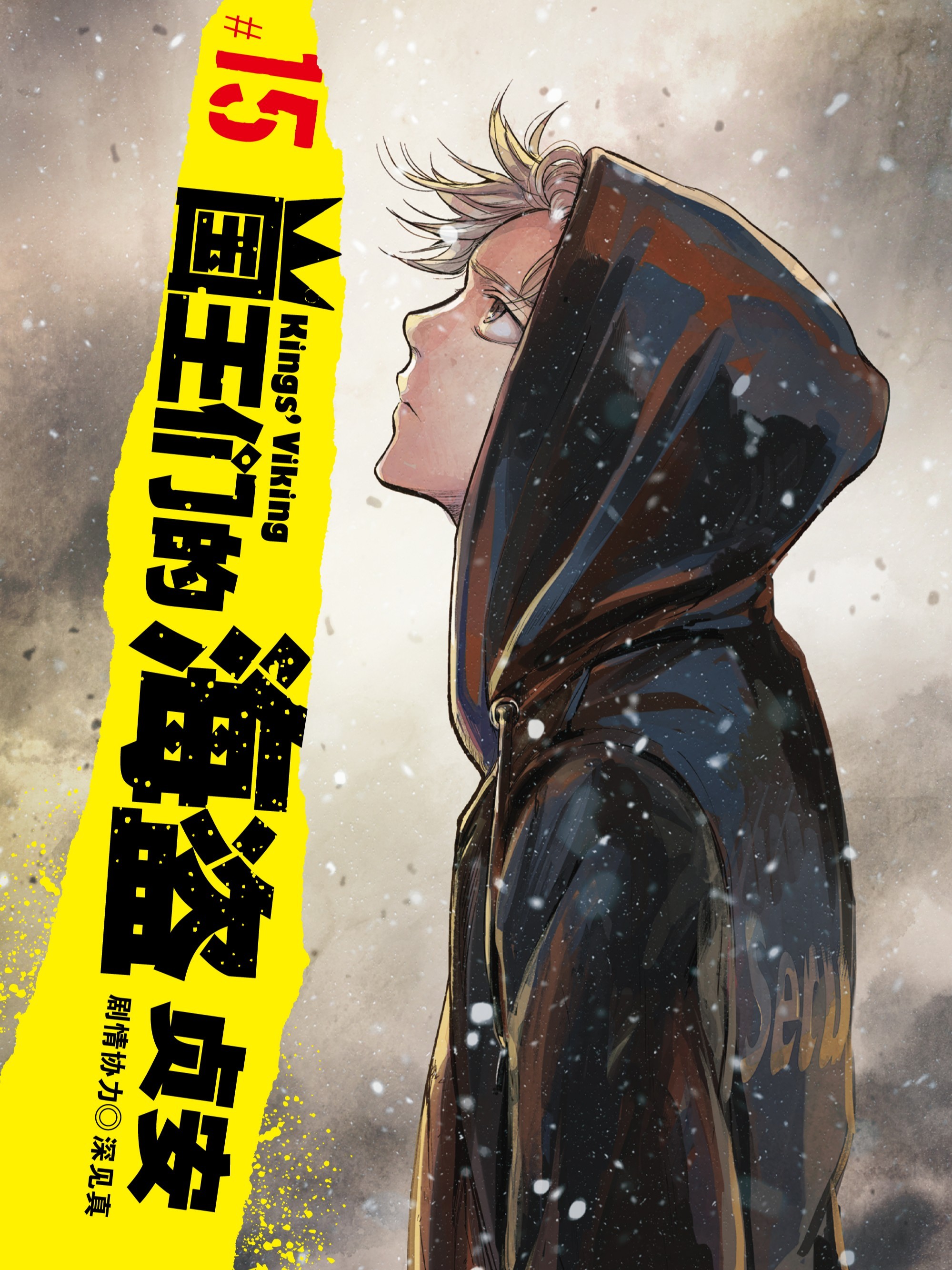 國王們的海盜（境外版）