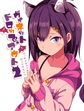 (C104)薇奈特的墮落2