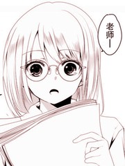 只做老師的壞孩子