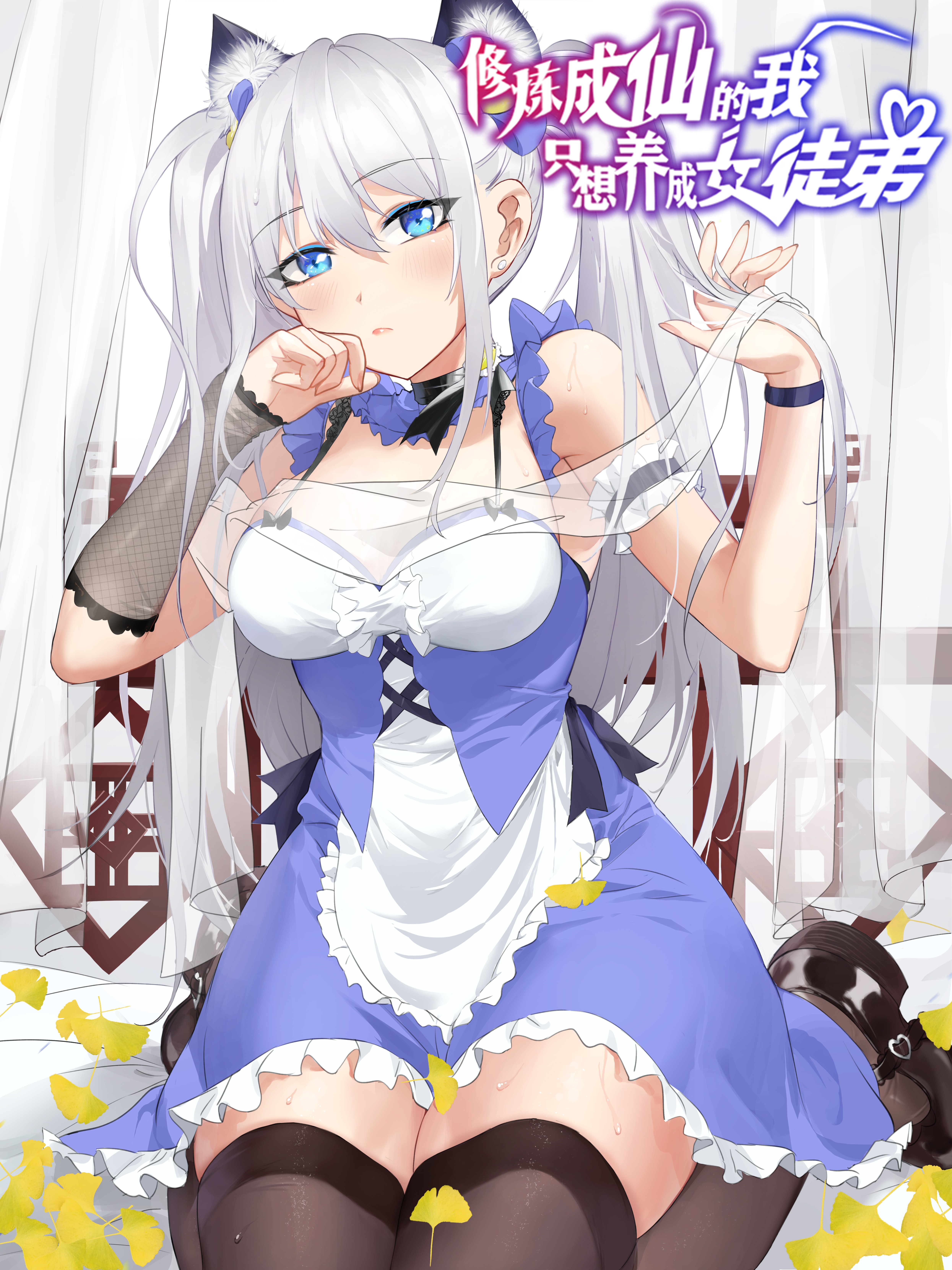 修煉成仙的我只想養成女徒弟