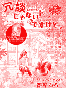 可我並沒有開玩笑啊