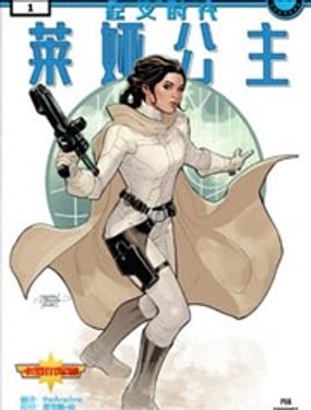 星球大戰：起義時代