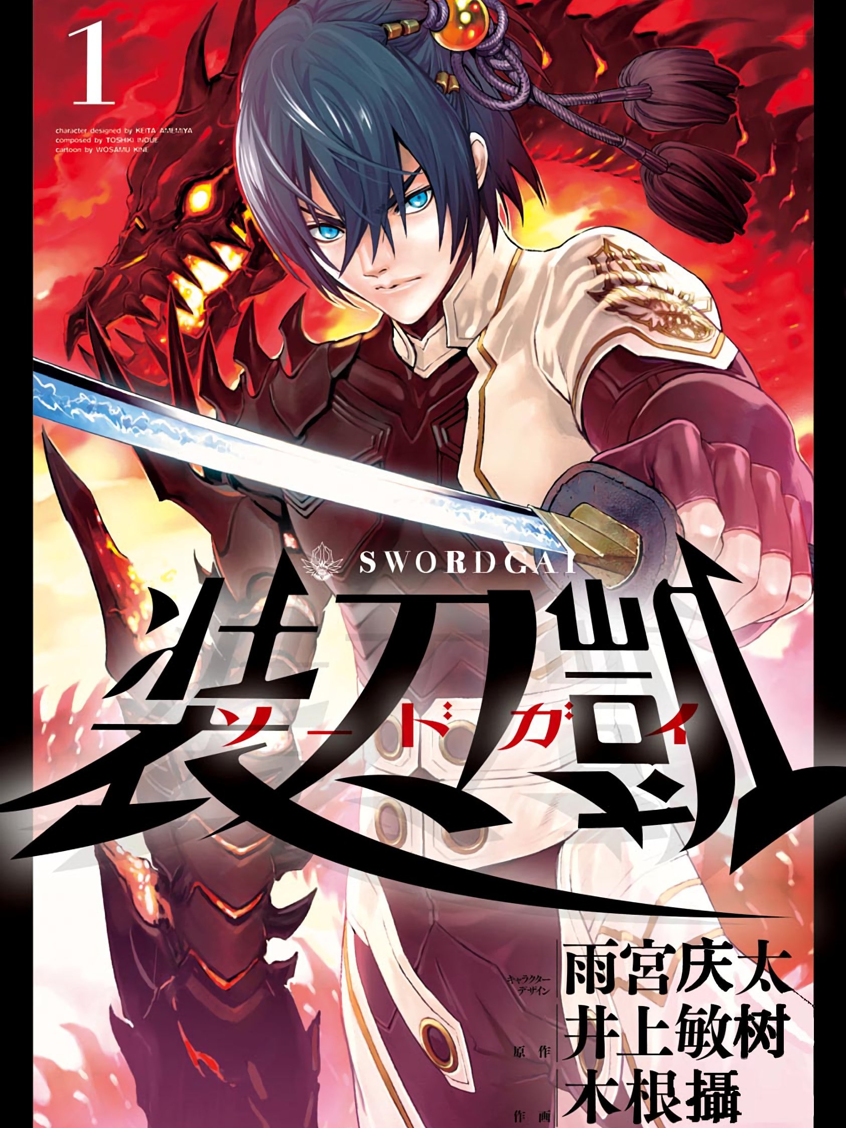 裝刀凱（境外版）