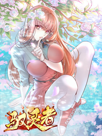 神秘復甦（馭靈者）