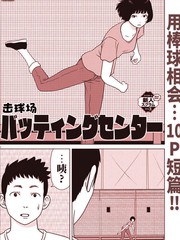 擊球場