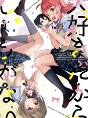 最喜歡的話就沒辦法了