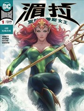 湄拉-亞特蘭蒂斯女王