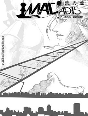 jojo D 麥克阿迪斯