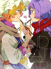 (C85)邊站、邊吃、邊打。