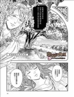 維爾圖姆努斯的純情