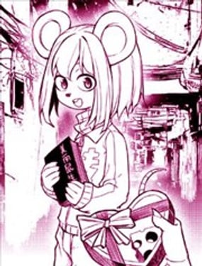 中專鼠鼠大冒險