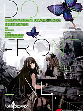 M4A1咖啡館回憶錄（ドールズフロントライン みしまひろじ作品集）