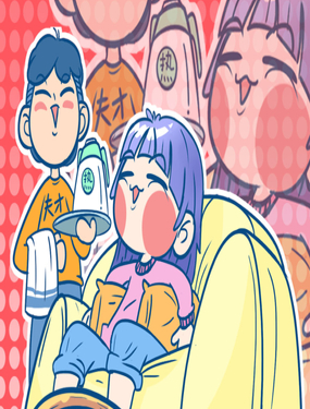 老婆大人の黑歷史