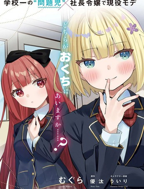 這段戀情，合您口味嗎？