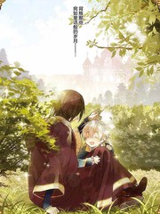 童話是地獄的盡頭